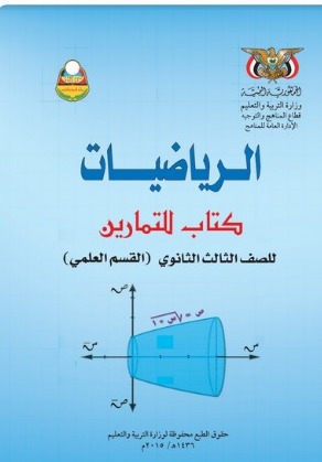 الرياضيات icon